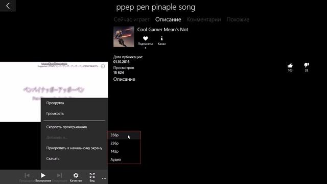 Как скачивать видео с ЮТуба (только Windows 8 and 10) смотреть онлайн
