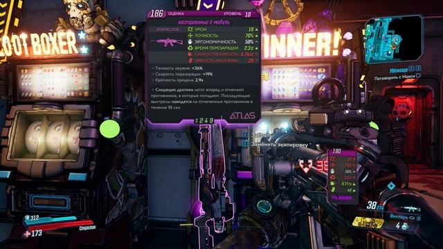 Лучшая часть серии (коды в описании) ▶ Borderlands 3 смотреть онлайн