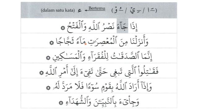 Belajar membaca Al-Quran - Halaman 64 (Metode Asy-Syafi'i Kelas Tajwid) смотреть онлайн
