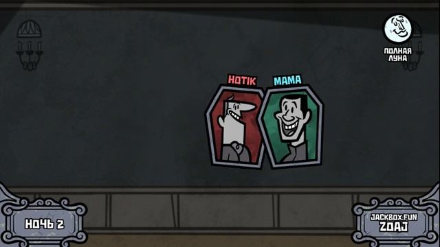 The Jackbox Party Pack 4 - Отжигаем) смотреть онлайн