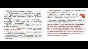 ГДЗ Рабочая тетрадь по русскому языку 3 класс Страница.60 Часть. 2 Канакин