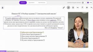Задания 2-3 ОГЭ по русскому языку 2024 | Разбор типового задания