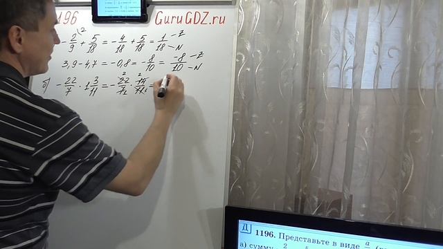 Задача номер 1196 (1180) по Математике 6 класс Виленкин смотреть онлайн