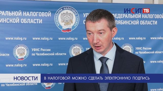 В налоговой можно сделать электронную подпись смотреть онлайн