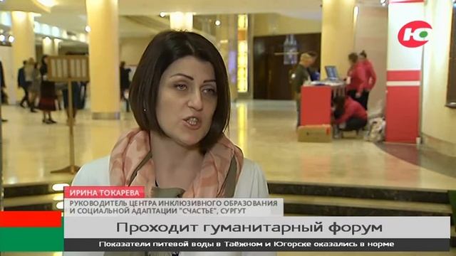 Инициативу - народу. В Югре обсуждают, как активные граждане меняют мир вокруг себя смотреть онлайн