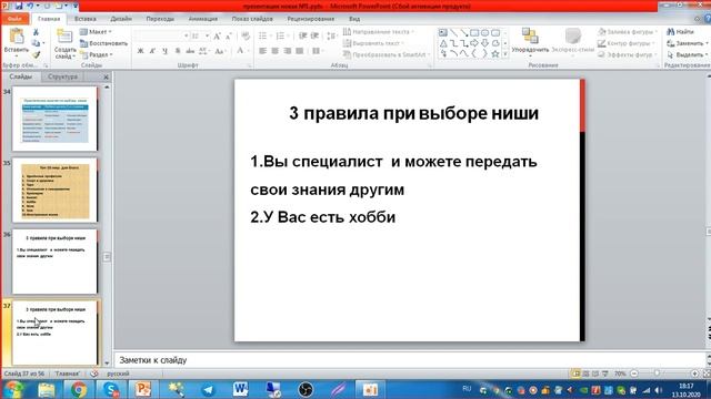 видео 1 бесплатого тренинга по созданию блога https://youtu.be/t42-B6Xx178 смотреть онлайн