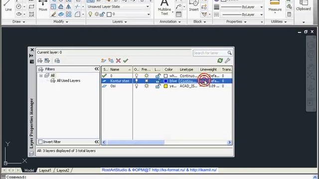 Создание слоя в AutoCad 2011 смотреть онлайн