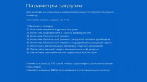 Дополнительные варианты восстановления Windows 11.Не запускается Windows