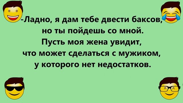 Сборник весёлых анекдотов! Только юмор, улыбки, шутки и позитив! смотреть онлайн