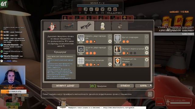Манн против машин(MvM) по билетам # Team Fortress 2 # стрим смотреть онлайн