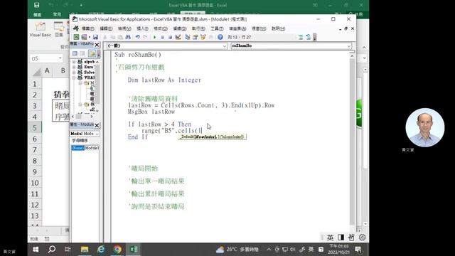 20231021-06 Excel VBA 清除內容與框線 猜拳遊戲 смотреть онлайн