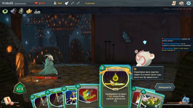 Slay the Spire. Попробуй мой шпиль! смотреть онлайн