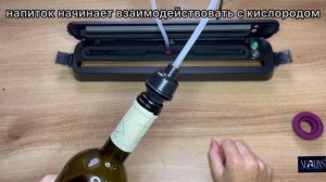 5. Вакуумирование бутылок / Вакууматор / Вакуумный упаковщик продуктов бытовой «Afalins»