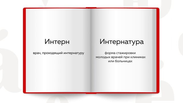 12 слов Тотального. Часть 2. смотреть онлайн