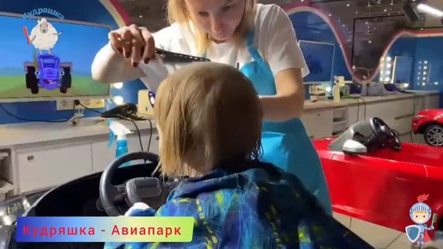 Детская парикмахерская Кудряшка, г. Москва, Ходынский б-р 4. смотреть онлайн