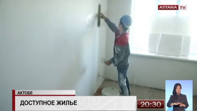 КИК Актобе строительство арендного жилья русяз смотреть онлайн