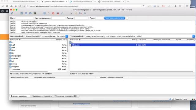 Дочерние темы WordPress, создание и настройка смотреть онлайн