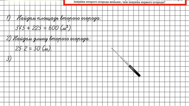 Задание 73 Повторение – ГДЗ по математике 4 класс (Петерсон Л.Г.) Часть 3 смотреть онлайн
