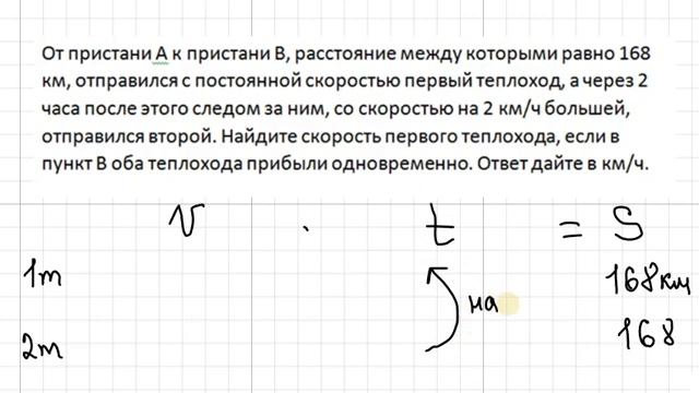 9/6/1 ФИПИ движение по воде смотреть онлайн