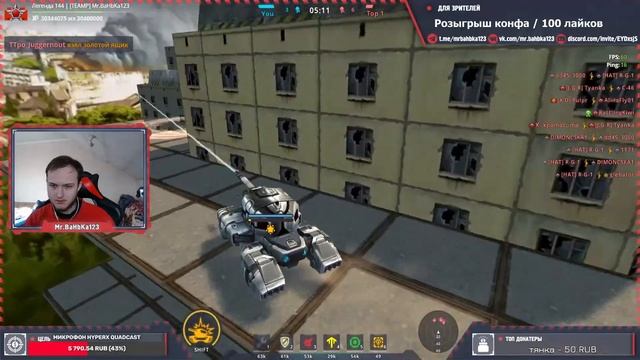 ДОБРО ПОЖАЛОВАТЬ! ФАРМИМ КРИСТАЛЛЫ НА БЛИЖАЙШИЕ СКИДКИ! [TANKI ONLINE STREAM /ТАНКИ ОНЛАЙН СТРИМ ] смотреть онлайн