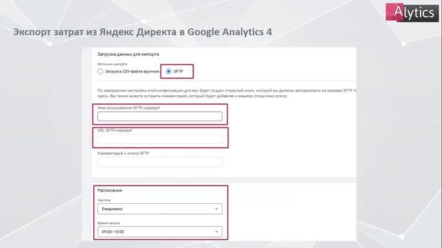 Дополнительные инструменты Alytics смотреть онлайн