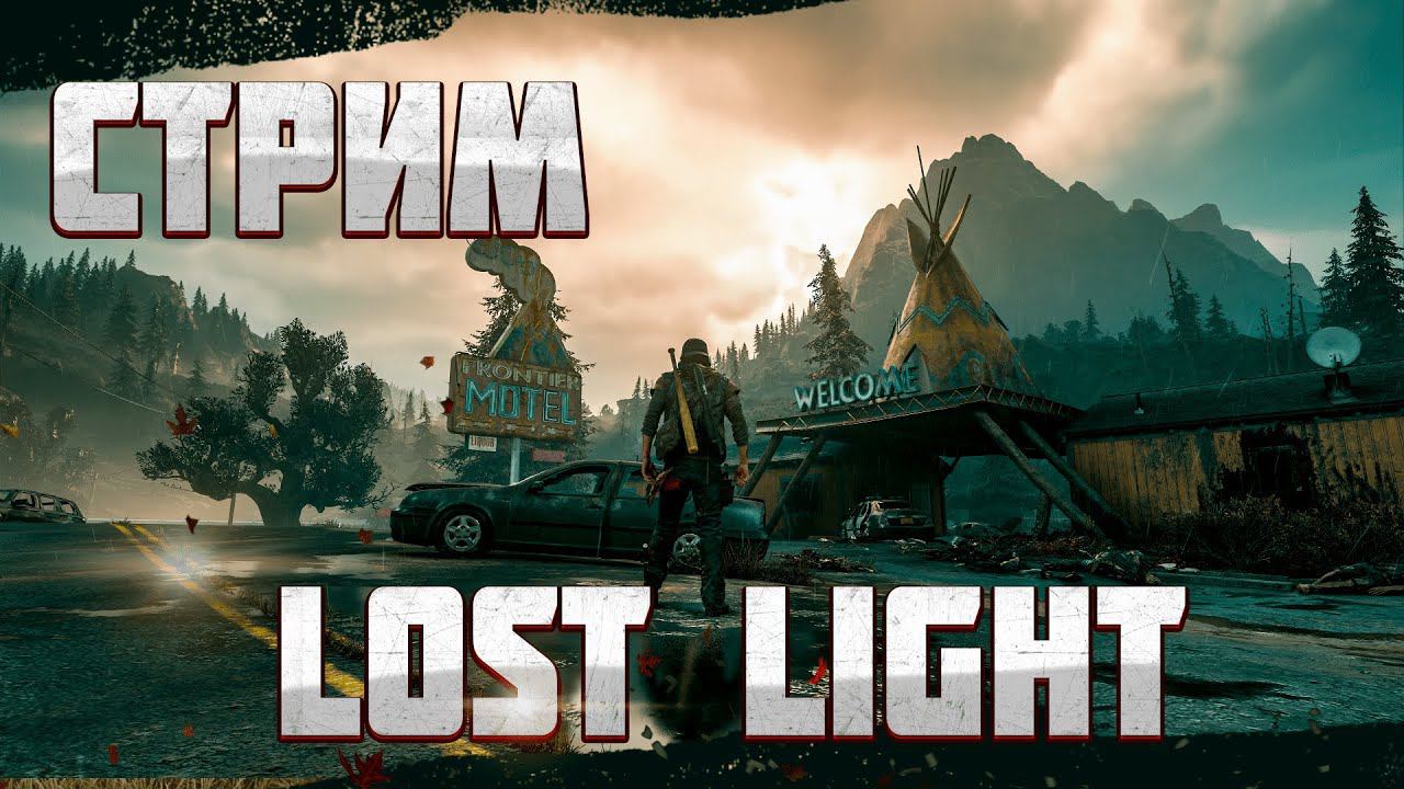 СТРИМ ПО Lost Light |ОБНОВЛЕНИЕ ЧЕКАЕМ НОВЫЕ БАГИ | ВЕРНУЛСЯ СПУСТЯ НЕСКОЛЬКО МЕСЯЦЕВ  В ЛОСТ ЛАЙТ.