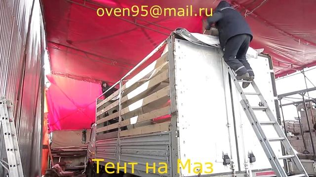 Тент на грузовик МАЗ в Новосибирске смотреть онлайн