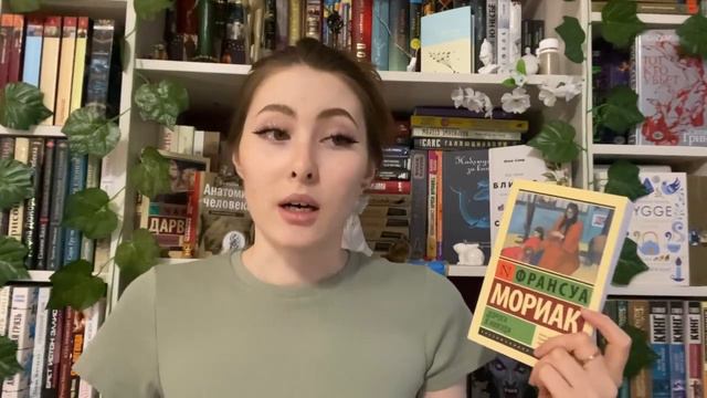 🛤️Дорога в никуда🛤️ Франсуа Мориак смотреть онлайн
