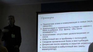 Коммуникативная функция симптомов болезни. И.В. Журавлев