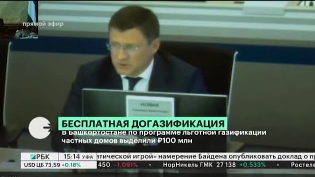 В Башкортостане по программе льготной газификации частных домов выделили 100 млн руб. смотреть онлайн
