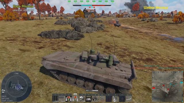 ХУДШАЯ ПОЛКОВАЯ БМП-2М в War Thunder смотреть онлайн