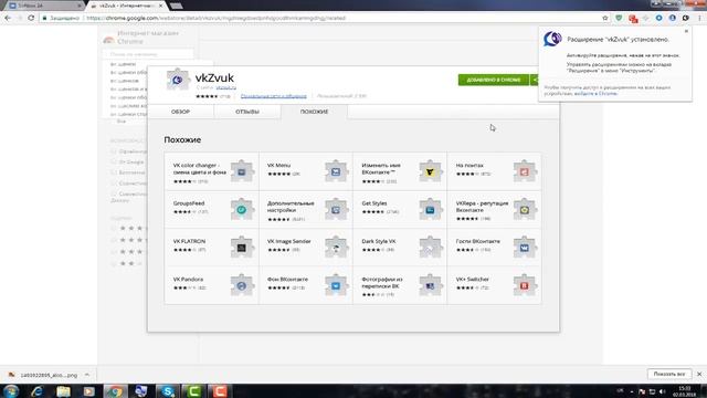 Как изменить звук сообщения ВКонтакте меняем звуковое уведомление смотреть онлайн