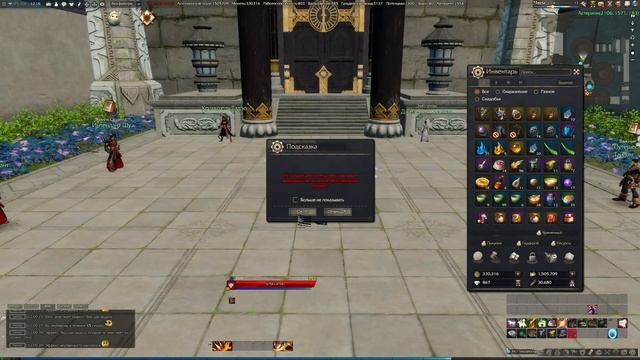 Revelation Online - Подробный гайд про ЭКИПИРОВКУ в игре