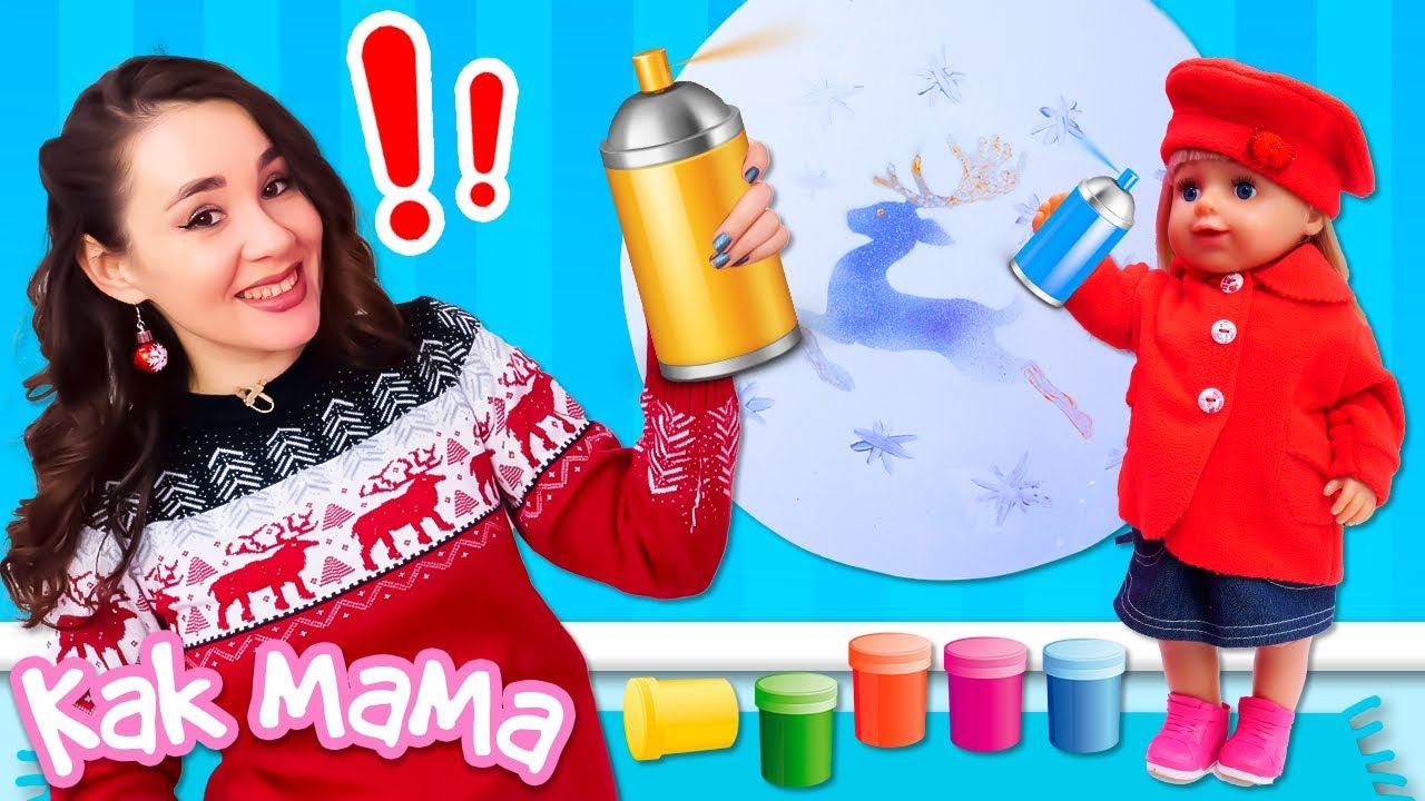Как мама для куклы Беби Бон — Эмили рисует оленя на стекле — Зимние игры для девочек смотреть онлайн