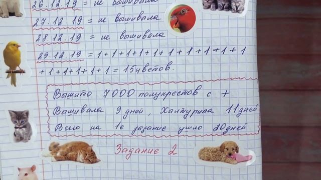 Вышивка.Игра 150 заданий вышивальщицы. Задание 1 смотреть онлайн