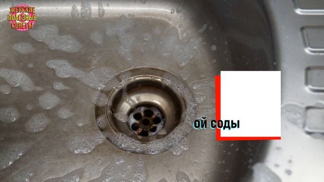 Как избавиться от неприятного запаха из слива раковины: 2-компонентное средство наведет чистоту! смотреть онлайн