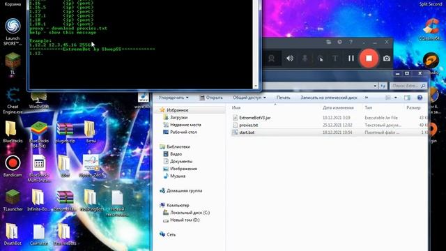ExtremeBot 3.0 Скачать ботов майнкрафт смотреть онлайн