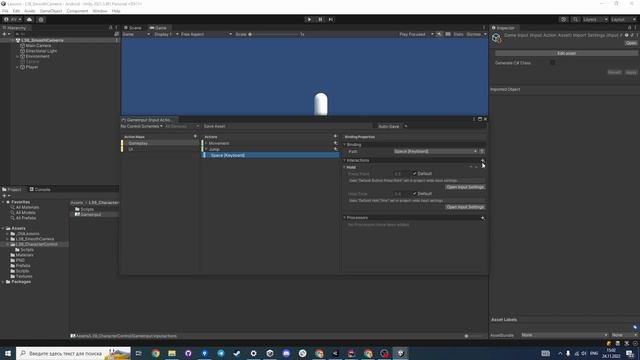 InputSystem в Unity, разбираемся, с чем его едят смотреть онлайн