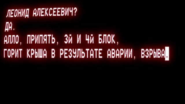 вызов пожарных на чаэс смотреть онлайн