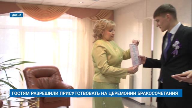 ГОСТЯМ РАЗРЕШИЛИ ПРИСУТСТВОВАТЬ НА ЦЕРЕМОНИИ БРАКОСОЧЕТАНИЯ смотреть онлайн