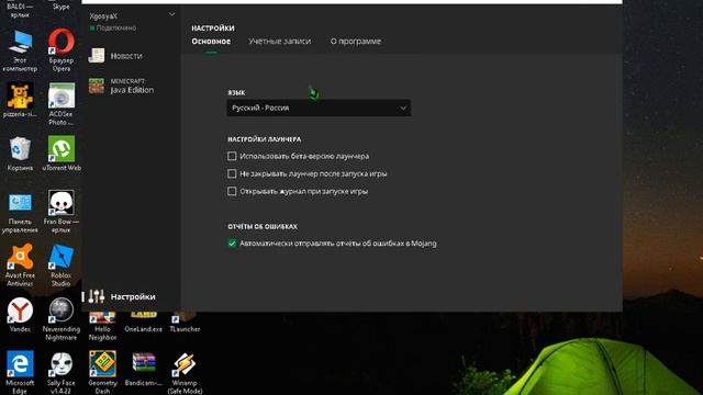 КАК ВЫДЕЛИТЬ ПАМЯТЬ ДЛЯ МАЙНКРАФТА В ТЛАУНЧЕРЕ/ОФИЦИАЛЬНОМ ЛАУНЧЕРЕ смотреть онлайн