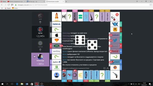 MONOPOLY ONLINE!МОНОПОЛИЯ ОНЛАЙН! смотреть онлайн