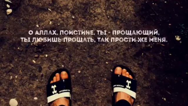 Да простит АЛЛАХ нас смотреть онлайн