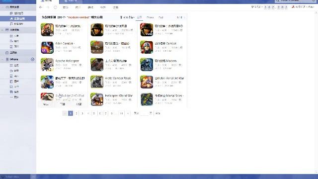 LIKE.Видеоурок,как бесплатно качать игры на IPhone. смотреть онлайн