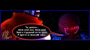 Малая - Kiddo RUS Часть 6 (Undertale comic dub)