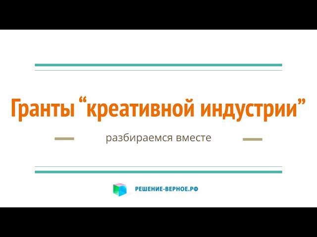 Что такое креативная творческая индустрия? Центр дом ремесел НХП? аудио видео контент мультимедиа