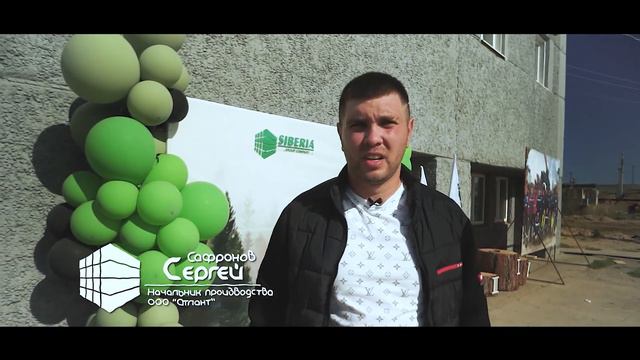 День работника леса 2023 ООО Атлант смотреть онлайн