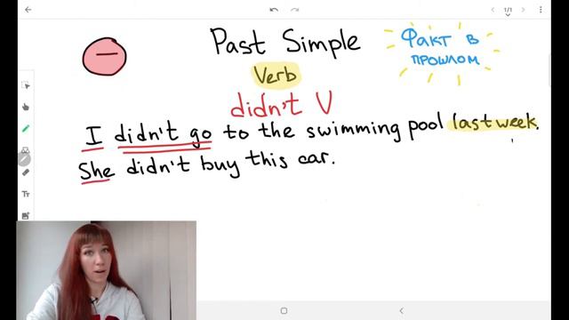 ПОБЕЖДАЕМ отрицательные предложения в Past Simple смотреть онлайн