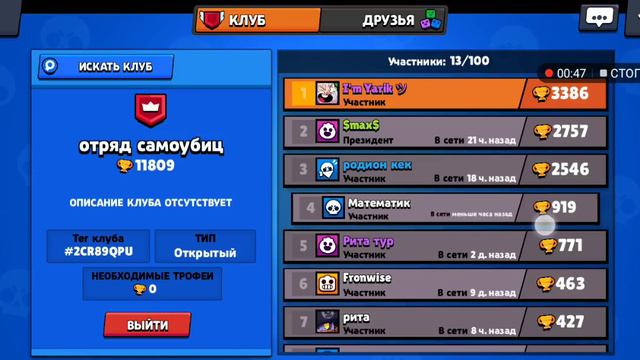 Что будет если не выходить из игры во время технического перерыва? [Brawl Stars] смотреть онлайн