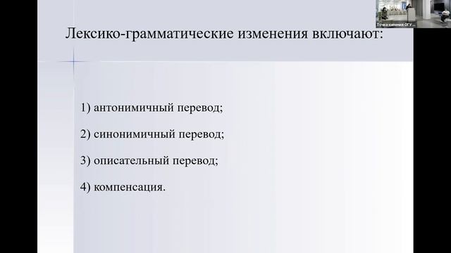 Мастерская перевода: отчет о практике и перспективы работы смотреть онлайн